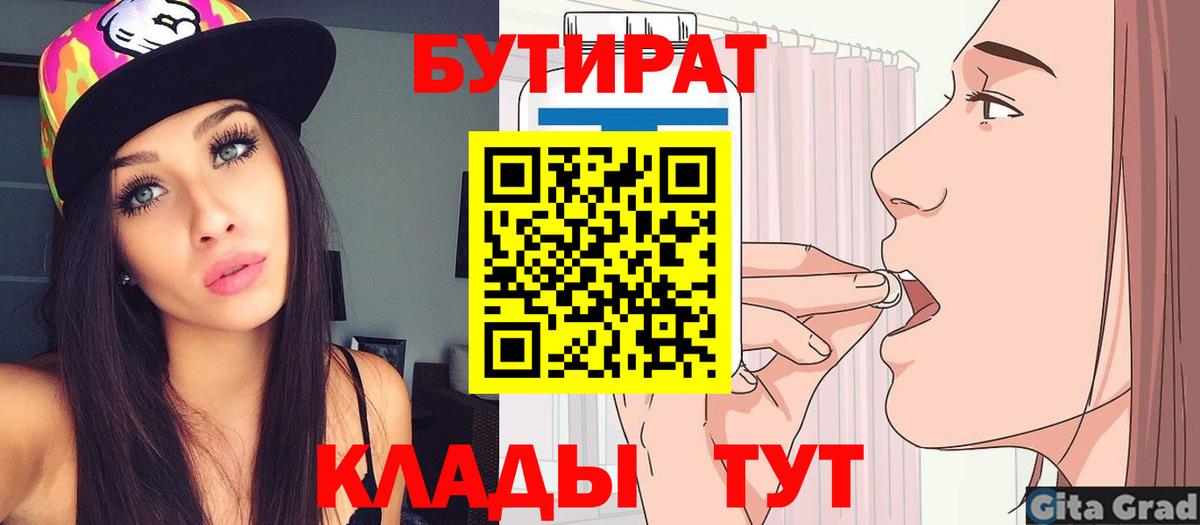 Бутират оксана Дербент