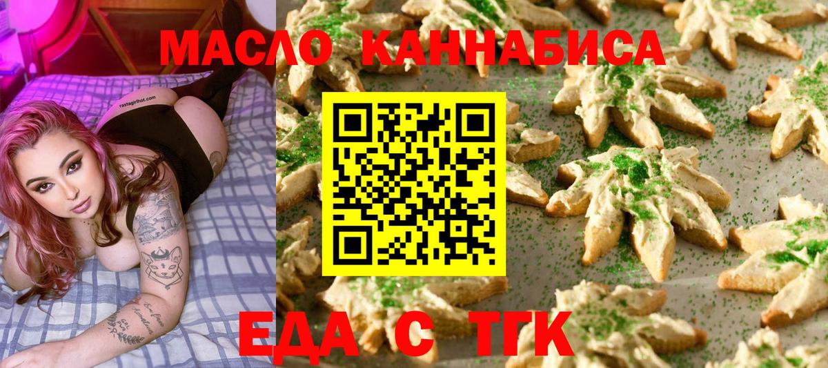 Дербент  Печенье с ТГК марихуана  Вход с VPN 