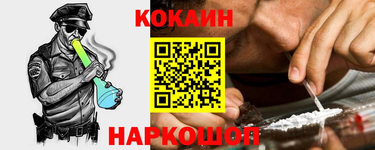 Кокаин 99% Дербент