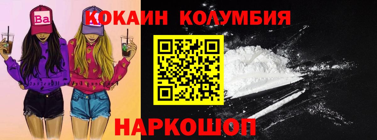 Cocaine VHQ  Вход с VPN  Cocaine 97%  Дербент 
