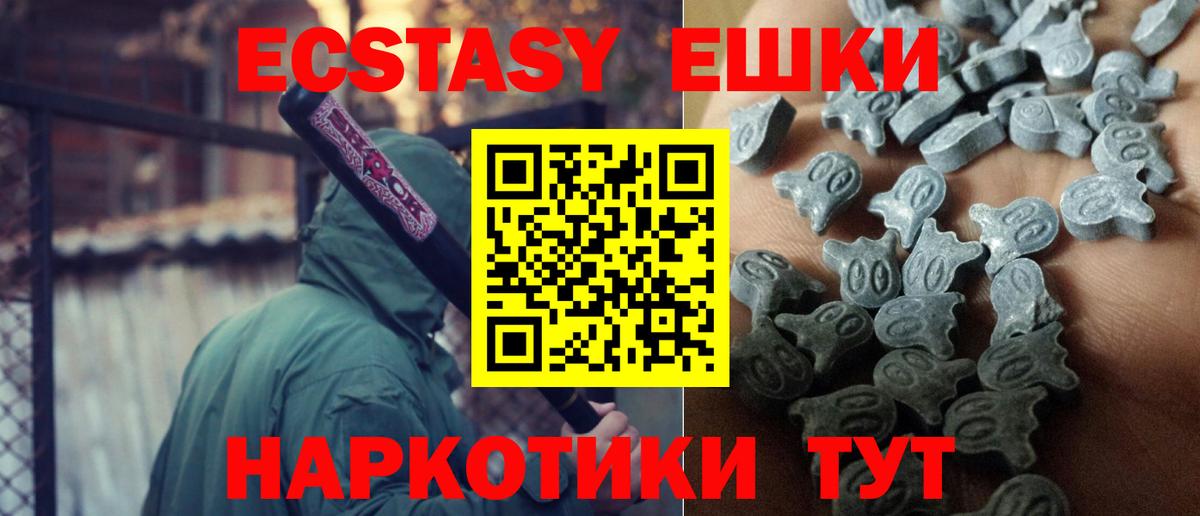 ЭКСТАЗИ 280 MDMA  kraken зеркало  ЭКСТАЗИ  Дербент  Вход с VPN 
