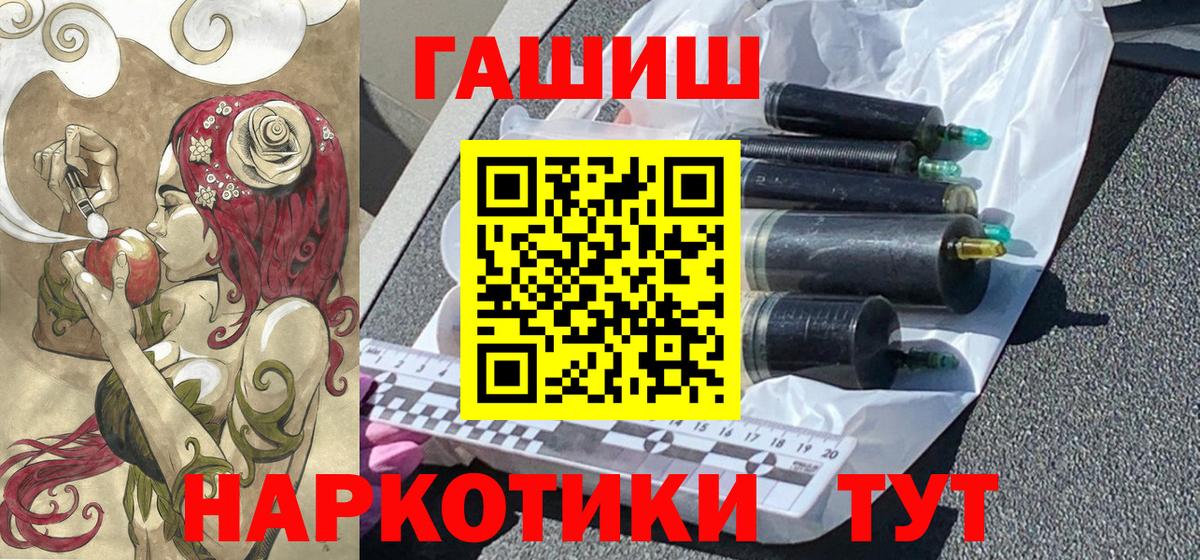 ГАШ Ice-O-Lator  ГАШ Cannabis  Вход с VPN  Дербент 
