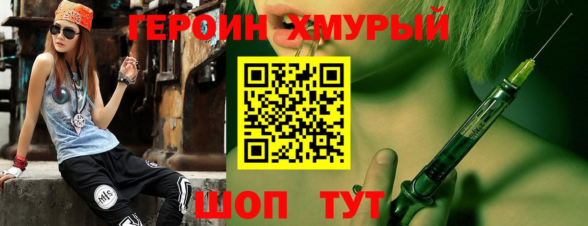 Дербент  ГЕРОИН белый  Вход с VPN 