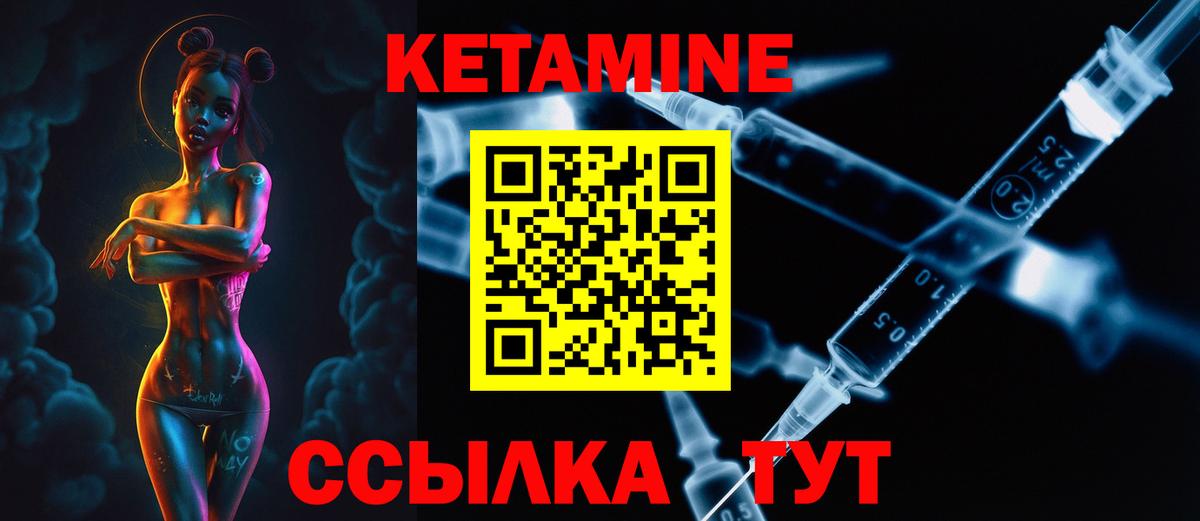 КЕТАМИН VHQ Дербент