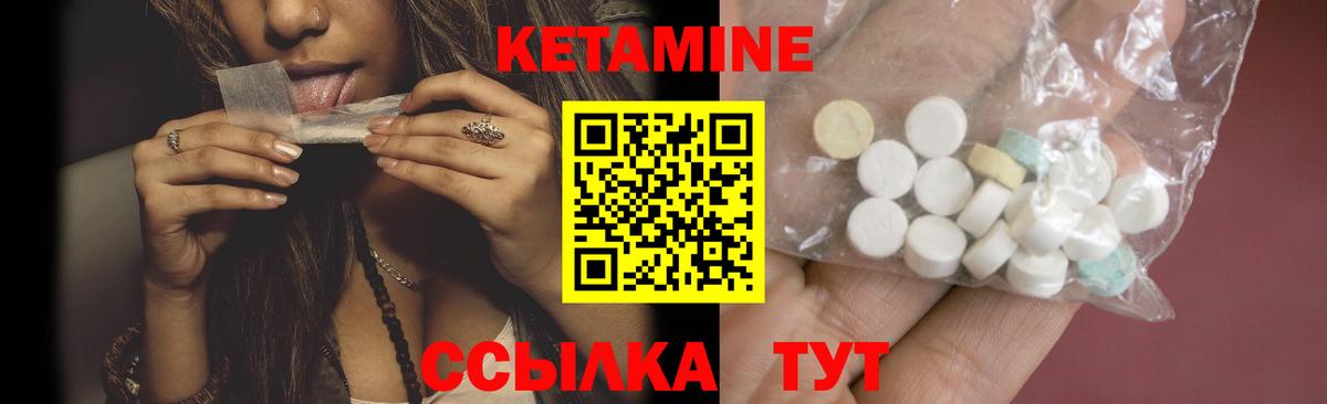 Кетамин VHQ  Вход с VPN  Дербент 