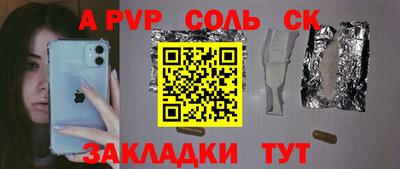 герыч Балаково