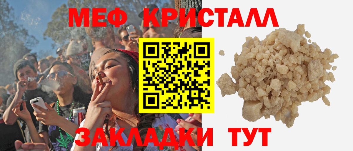 Меф 4 MMC  МЕФ  Вход с VPN  цены   Меф кристаллы  Дербент 