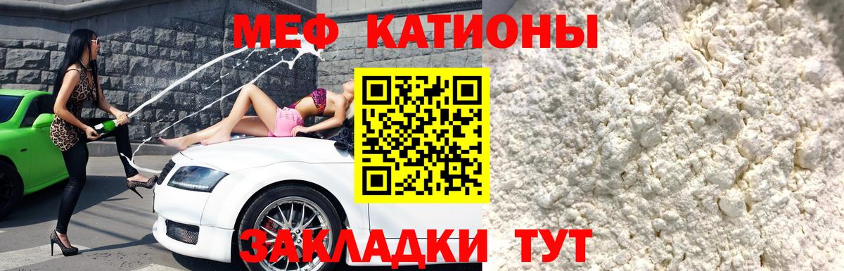 Меф кристаллы Дербент