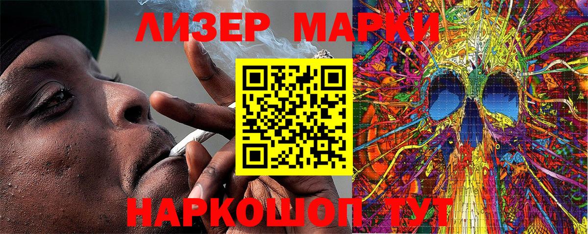 Марки 25I-NBOMe 1,5мг Дербент
