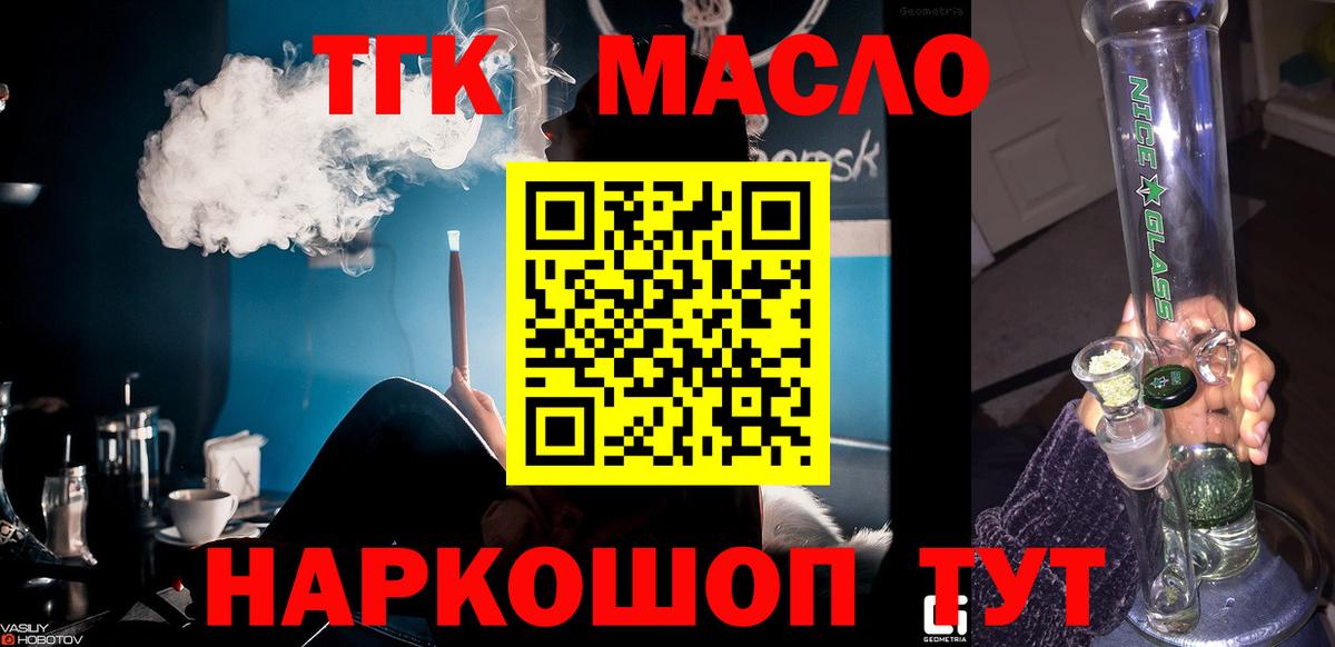 Дистиллят ТГК жижа  купить наркоту  Вход с VPN  Дербент  ТГК вейп 